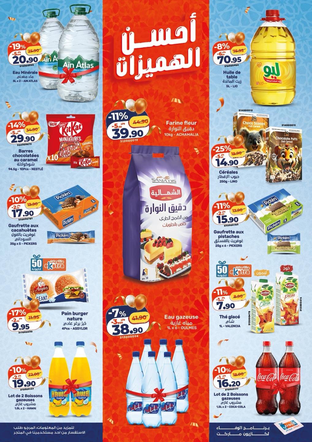 Catalogue Kazyon du 19 au 25 Mars 2026